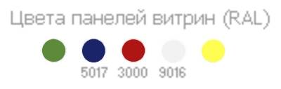 Горка холодильная Премьер ВВУП1-0,95ТУ Фортуна-1,3 фрукт с выпаривателем