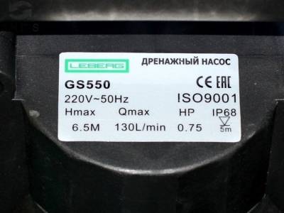 Дренажный погружной насос Leberg GS550